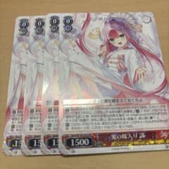 ヴァイスシュヴァルツ 鬼の嫁入り 識 RR 4枚 summer pockets - メルカリ