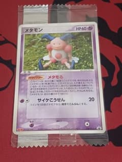 最安値 未開封 明治 Meiji メタモン プロモ108/PCG-P - メルカリ