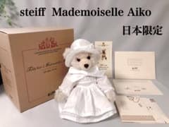 美品 入手困難 愛子様 日本限定 steiff シュタイフ マドモアゼル