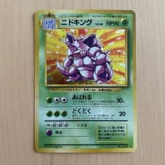 専用 確認用！ポケモンカード ニドキング キラ 旧裏 - メルカリ