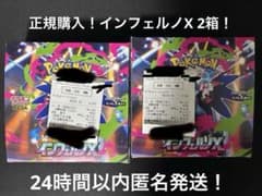 正規品】ポケモンカード インフェルノx シュリペリなし2box！ - メルカリ