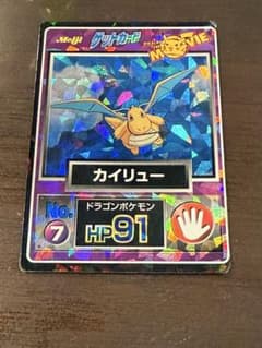 ポケモンゲットカードカイリュー トレーディングカード No.7 meiji
