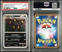 PSA8】ブラッキー ☆ :アンリミ [L2-L 037/080]値段交渉可 - メルカリ