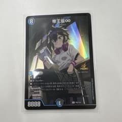帝王坂∞ プロモ デュエルマスターズ - メルカリ