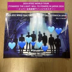 ATEEZ TOWARDS THE LIGHT 直筆サイン入りポスター - メルカリ