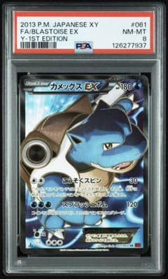 psa8】カメックスex sr xy1 061/060 1st 即購入◯ - メルカリ
