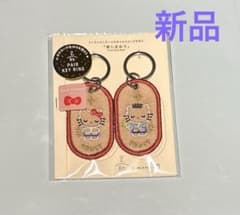 新品 サンリオ ハローキティ& ディアダニエル 2/8b ペアキーリング