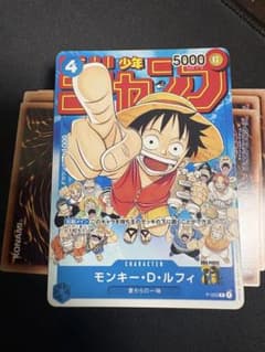 モンキー・D・ルフィ 週刊少年ジャンプ付録（20P P-033 - メルカリ