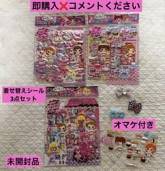 着せ替えシール 3点 平成レトロ 未開封品 - メルカリ