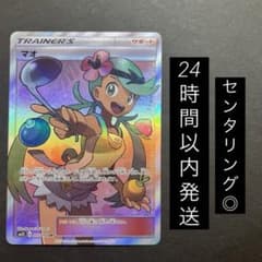 ポケモンカード マオsr アローラの月光 希少 大特価 - メルカリ