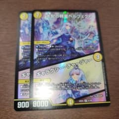 デュエマ ペルフェクト ギャラクシーチャージャー にじさんじ - メルカリ