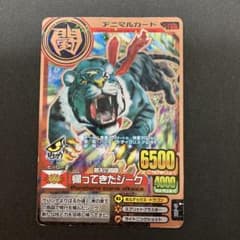 アニマルカイザー 帰ってきたジーク - メルカリ