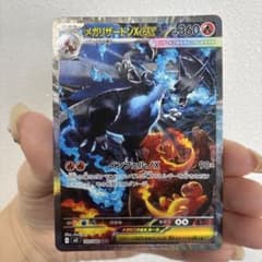 ポケモンカード メガリザードンX EX HP360 SAR - メルカリ