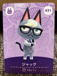 あつまれどうぶつの森 amiiboカード ジャック - メルカリ