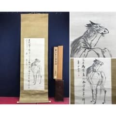 模写/渡辺崋山/馬画賛/花鳥図/掛軸/名家伝来/AK-861 - メルカリ