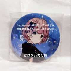 郁田はるき 5.5th Live グリッター缶バッジ 限定品 未開封 シャニマス