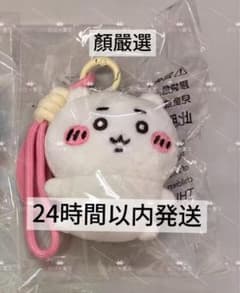 中国香港限定ちいかわ セブンイレブンまんまる目 白目 うさぎ