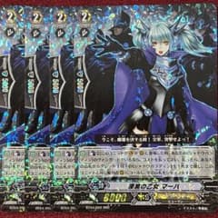 ヴァンガード 漆黒の乙女 マーハ 4枚セット 旧 - メルカリ