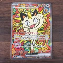 ニャースex SAR ポケモンカード - メルカリ