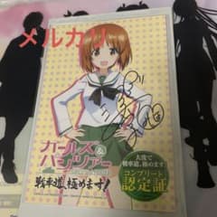 ガールズ&パンツァー 西住みほ ポストカード（渕上舞さんサイン入り
