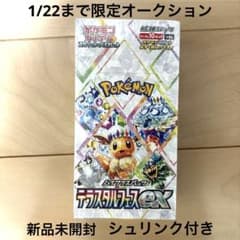 ユ*ユ様 新品未開封シュリンク付ポケモンカードテラスタルフェスexbox