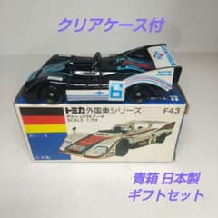 3490)トミカ 青箱 日本製 ポルシェ 936 ターボ ギフトセット - メルカリ