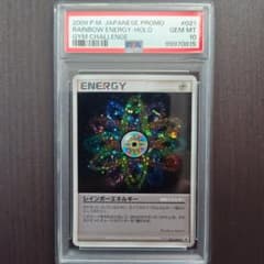 PSA10 レインボーエネルギー 2009年 - メルカリ