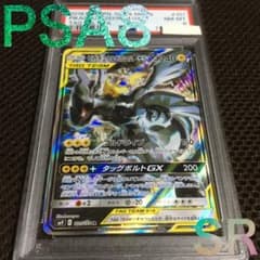 フォローで割引！ ポケモンカード PSA8 ピカチュウ＆ゼクロムGX SM9