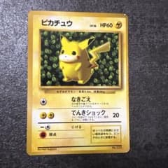 旧裏 ポケモンカード コロコロ ピカチュウ ken sugimori 光沢あり