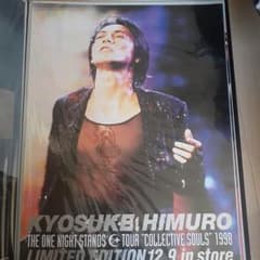 KYOSUKE HIMURO 1998 ポスター 限定版 - メルカリ