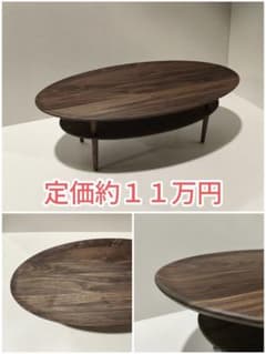 ボルドオーバル105 ウォールナットリビングテーブル無垢 レガーレ