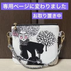 ♡12㎝ファスナーミニポーチ♡ ハンドメイド アレキサンダーヘンリー