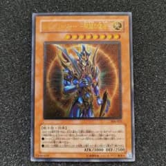 カオスソルジャー ―開闢の使者― アルティメットレア - メルカリ