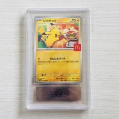 ピカチュウ マクドナルドプロモカード ハッピーセット ARS10 - メルカリ