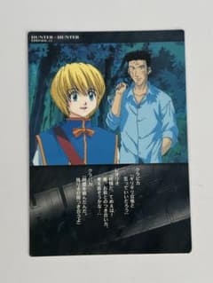 HUNTER×HUNTER カードダスマスターズ クラピカ レオリオ ゴン - メルカリ