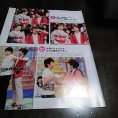 私の主人嵐櫻井翔君パパ雑誌の切り抜き - メルカリ