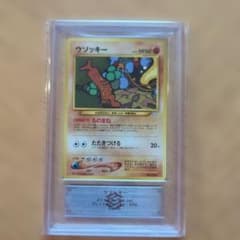 ポケモンカード ウソッキー 旧裏 ARS10(PSA10相当) - メルカリ