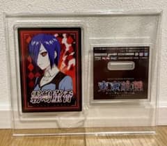 限定品 スマスロ 東京喰種 エンディングカード アクリルスタンド 激