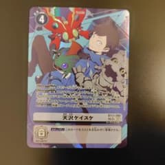 デジモンカード 天沢ケイスケ BT23-090 SP パラレル - メルカリ