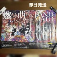 希少】BAND MAID 2017年秋冬ツアーポスター 【非売品】 A1サイズ