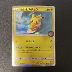 ポケモンカード 海で遊ぶピカチュウ プロモ 392/SM-P - メルカリ