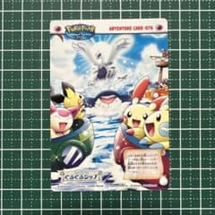 ポケパーク 076 ポケモンずかんカード ルギアのくるくるシップ - メルカリ