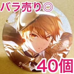 匿名配送】 天馬司 プロセカ 缶バッジ 48B vol.48B 40個 - メルカリ