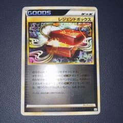 レジェンドボックス L2 073/080 レジェンド ミラー - メルカリ