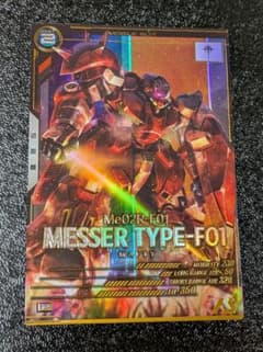 メッサーF01型 FQ06-008【機動戦士ガンダムアーセナルベース】 - メルカリ