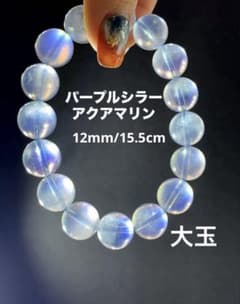 透明度抜群パープルピンクシラー大玉アクアマリン - メルカリ
