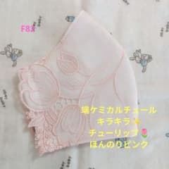 F82☆端ケミカルチュール☆キラキラ☆チューリップ刺繍レース