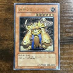 遊戯王 地帝グランマーグ レリーフ FET--JP009 - メルカリ