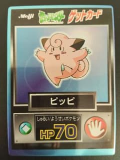 超希少 美品 ピッピ カード ポケモン meiji ゲットカード 光沢 - メルカリ