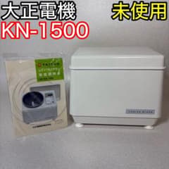 大正電機 KN-1500 レディースミキサー パンこね機 ニーダー 50hz